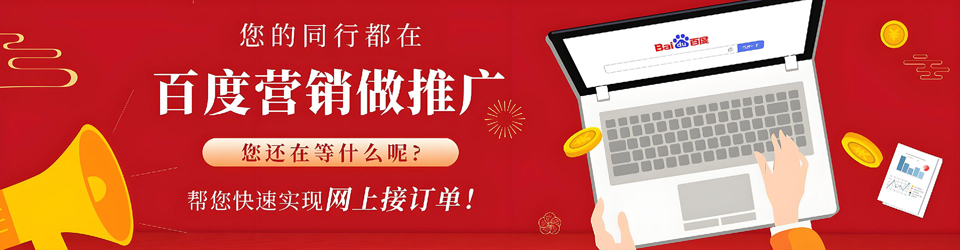 芦洲百度推广返点