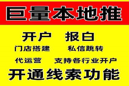 今日头条信息流广告的创意与用户体验优化